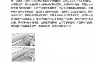 邮报：阿森纳相信赖斯不会长期缺阵，有望赶上对曼城的比赛